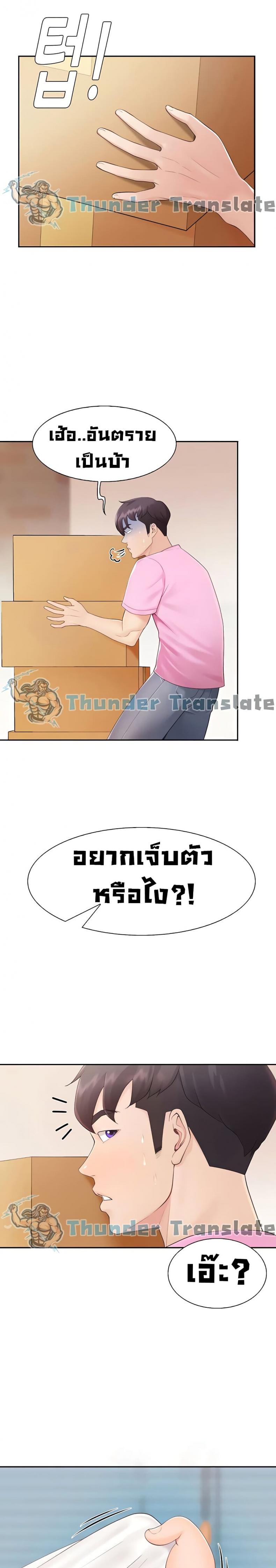 Welcome To Kids Cafe - หน้า 4