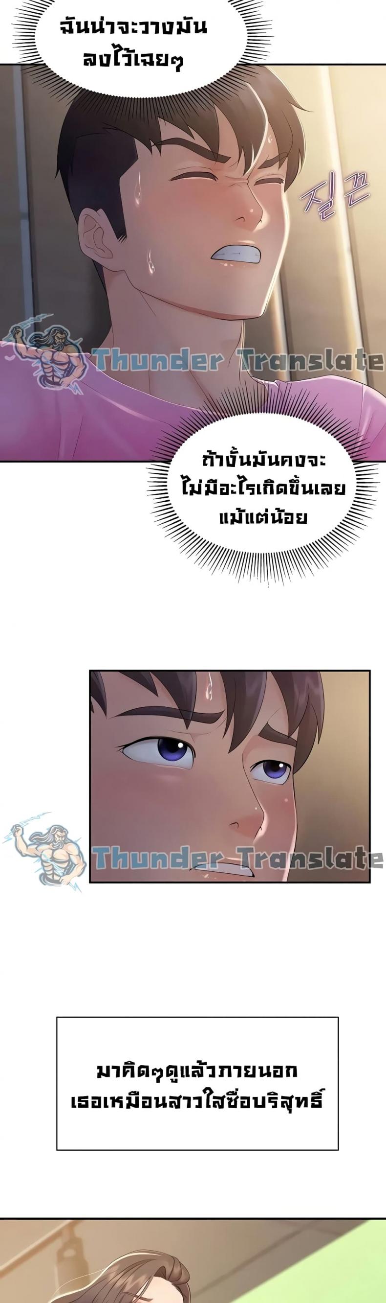 Welcome To Kids Cafe - หน้า 18