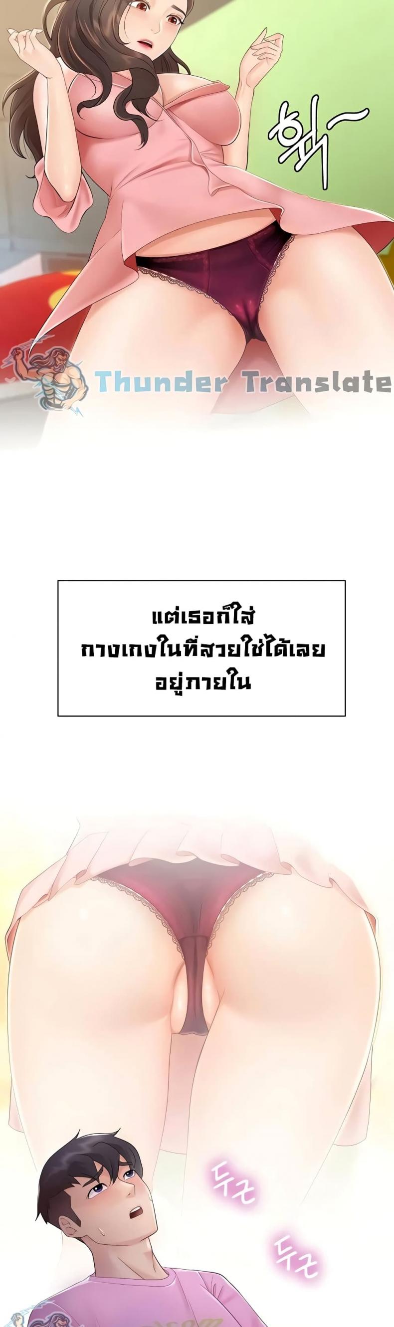 Welcome To Kids Cafe - หน้า 19