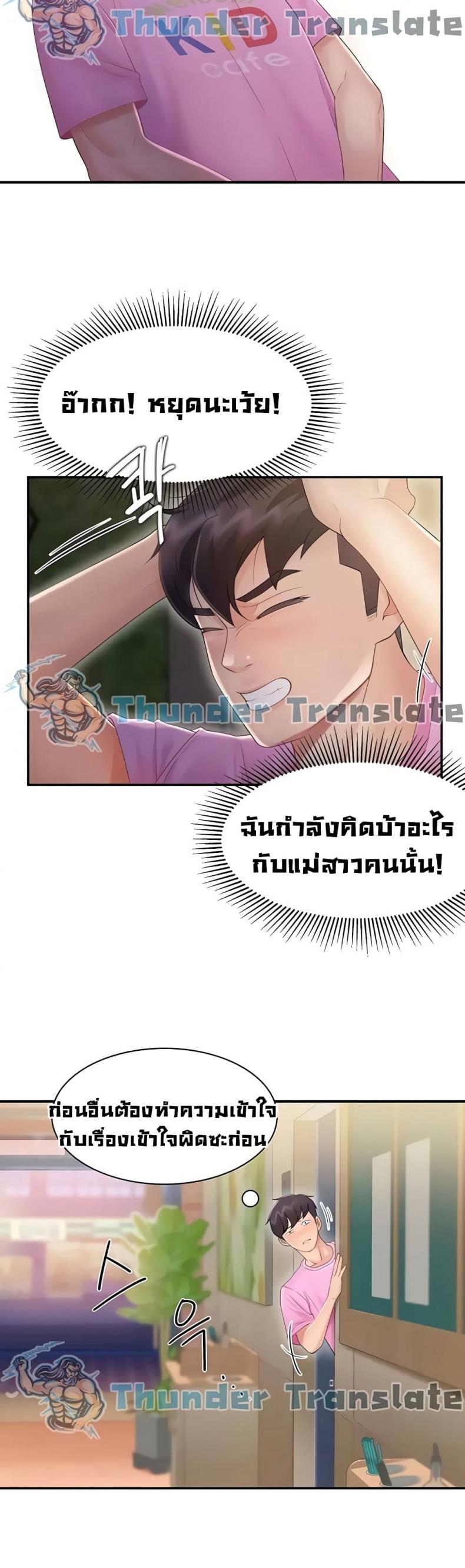 Welcome To Kids Cafe - หน้า 20