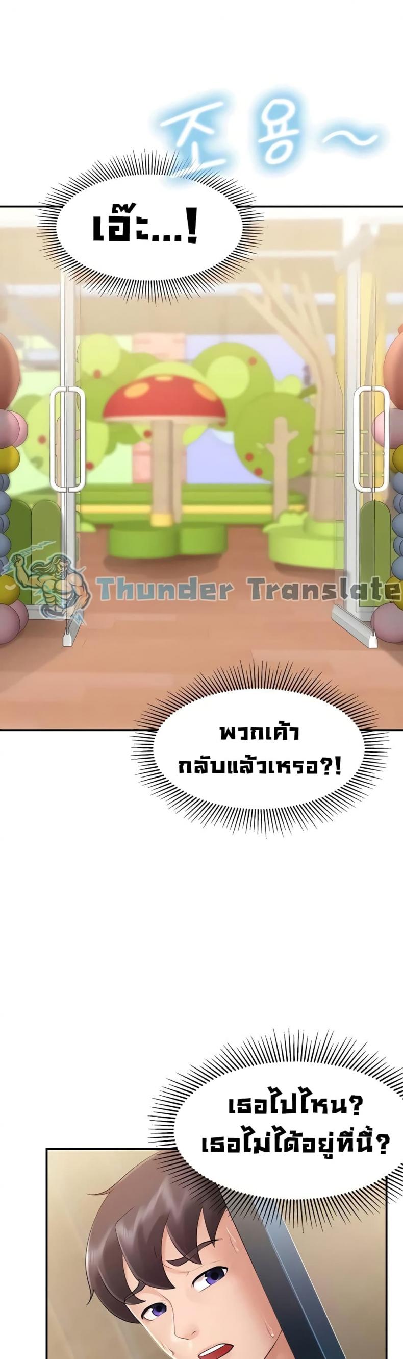 Welcome To Kids Cafe - หน้า 21