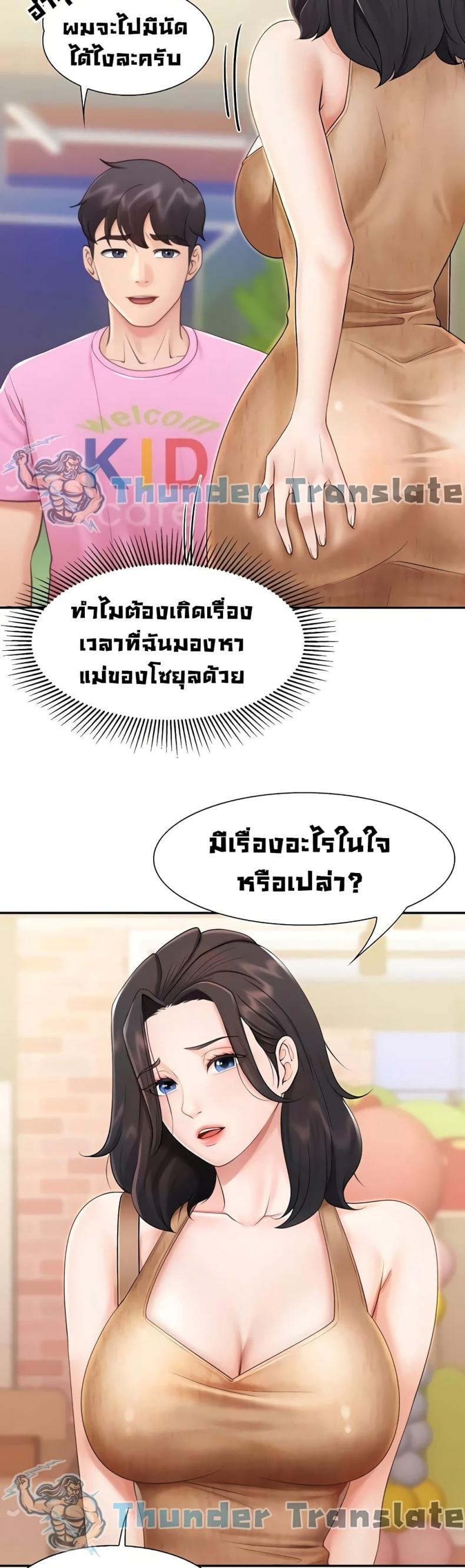 Welcome To Kids Cafe - หน้า 28