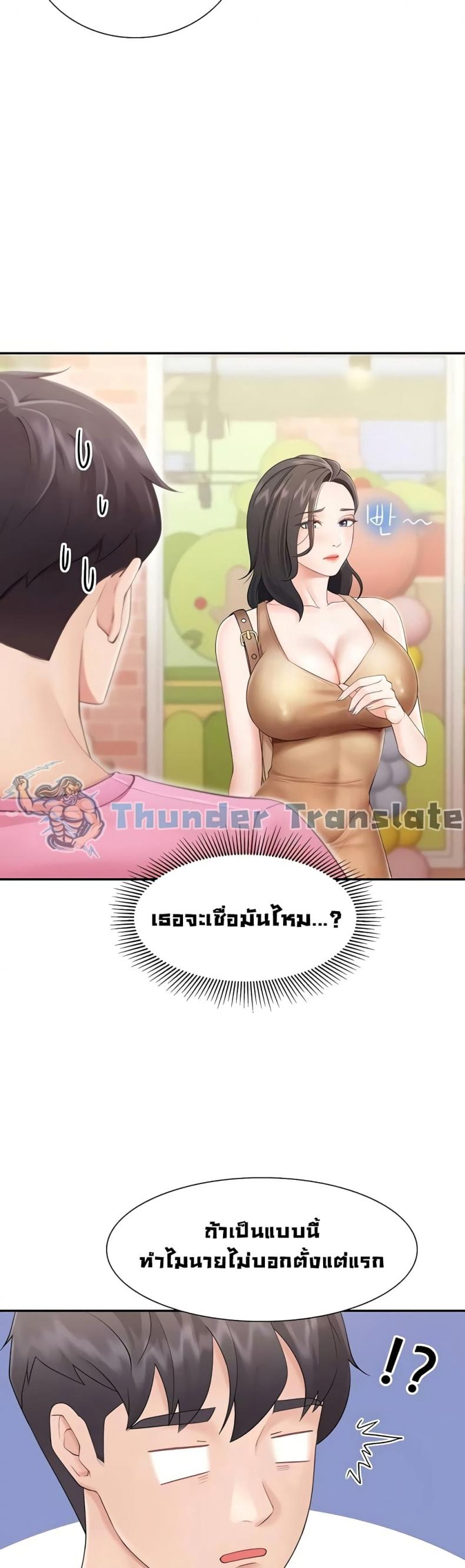 Welcome To Kids Cafe - หน้า 34