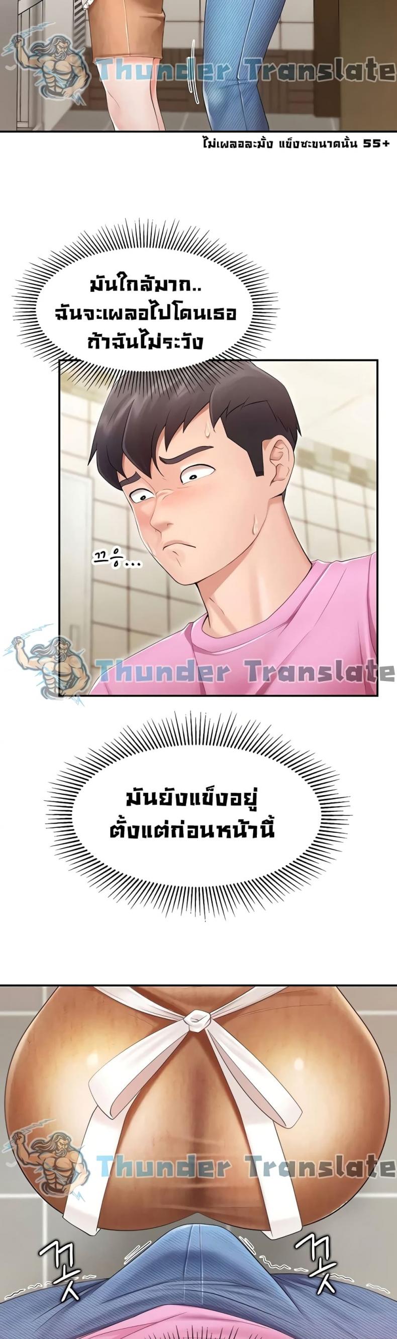 Welcome To Kids Cafe - หน้า 43