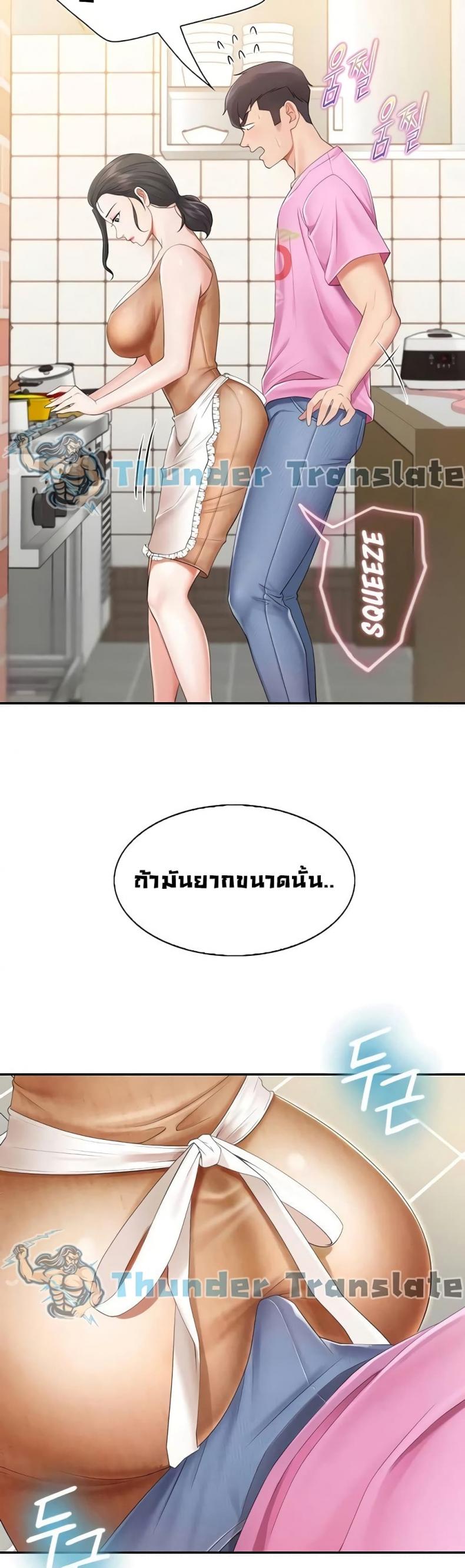 Welcome To Kids Cafe - หน้า 50