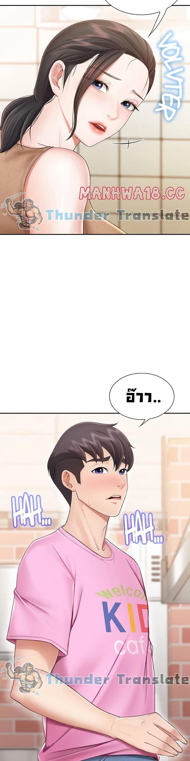 Welcome To Kids Cafe - หน้า 18