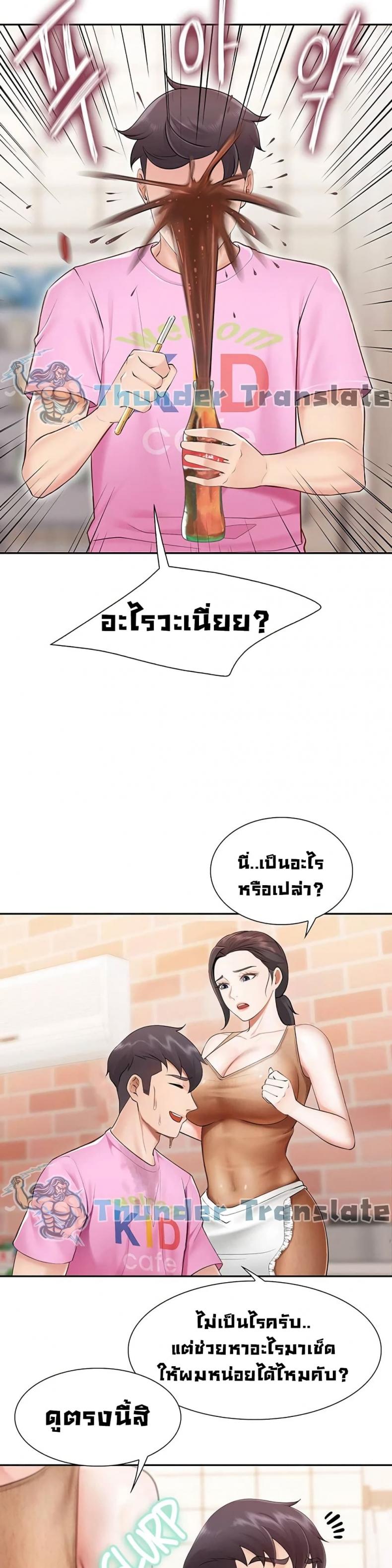 Welcome To Kids Cafe - หน้า 26