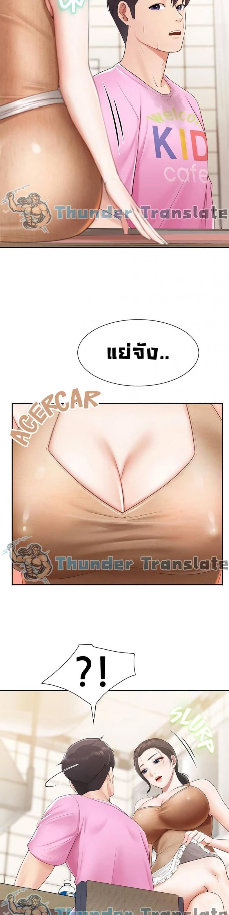 Welcome To Kids Cafe - หน้า 27