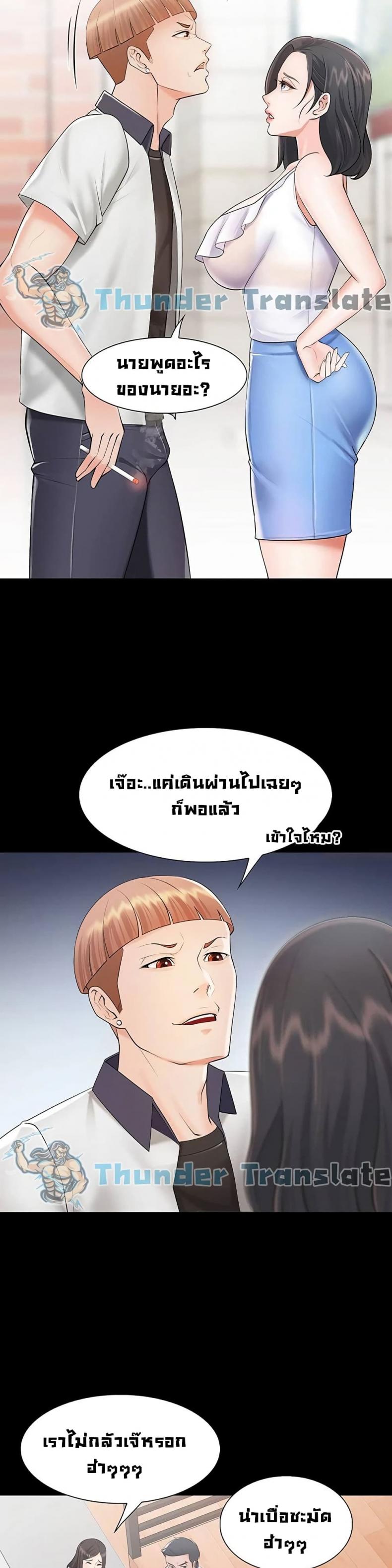 Welcome To Kids Cafe - หน้า 36