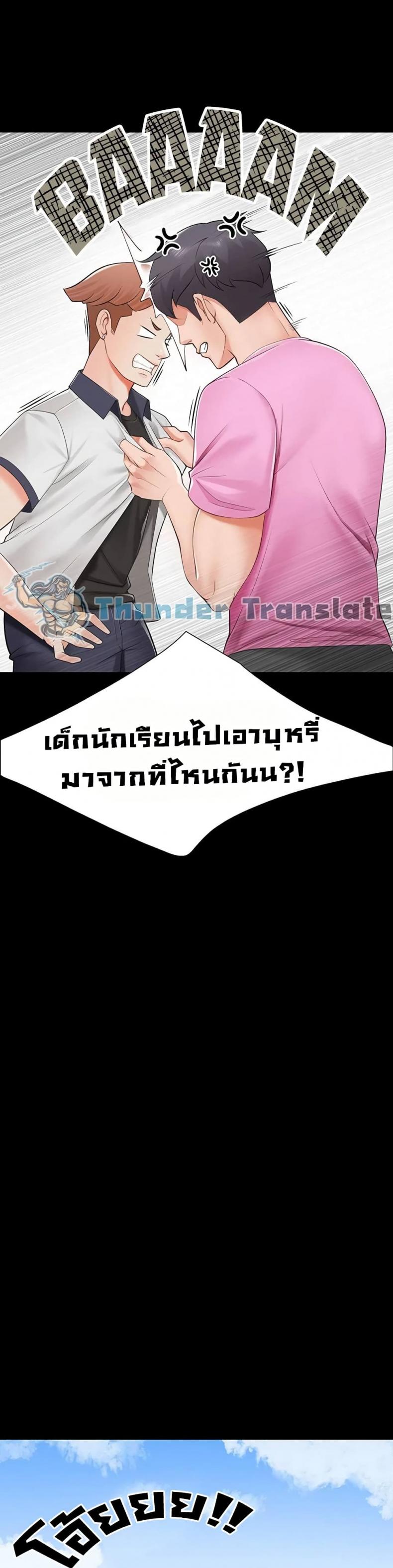 Welcome To Kids Cafe - หน้า 43
