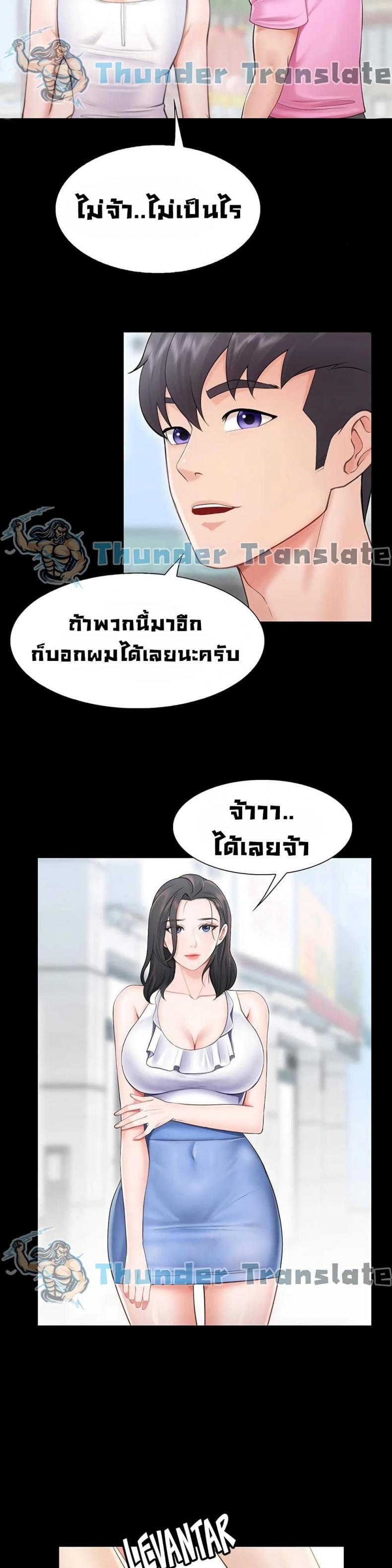 Welcome To Kids Cafe - หน้า 45
