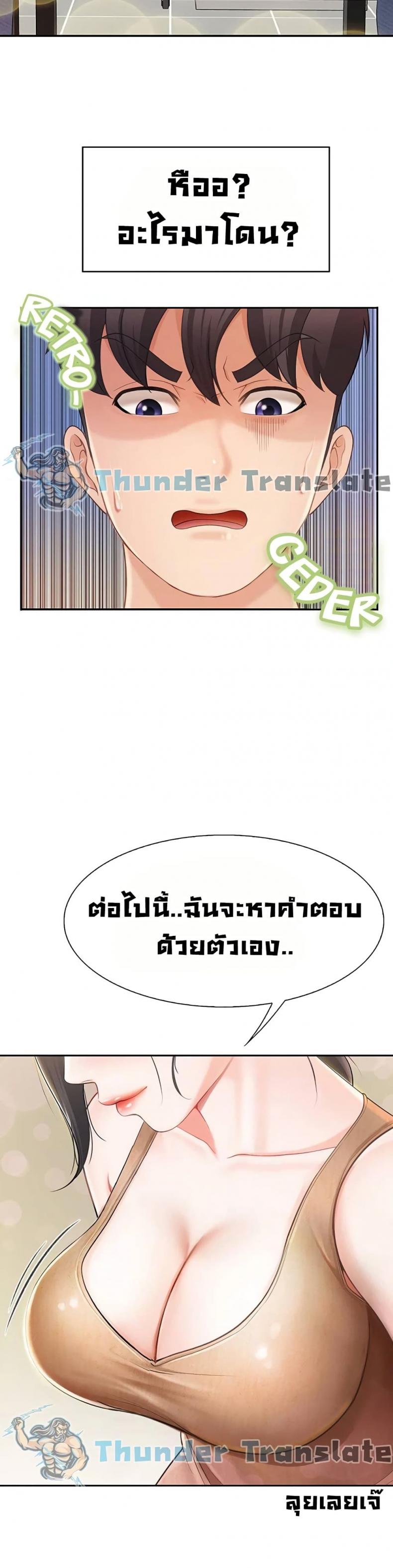 Welcome To Kids Cafe - หน้า 50