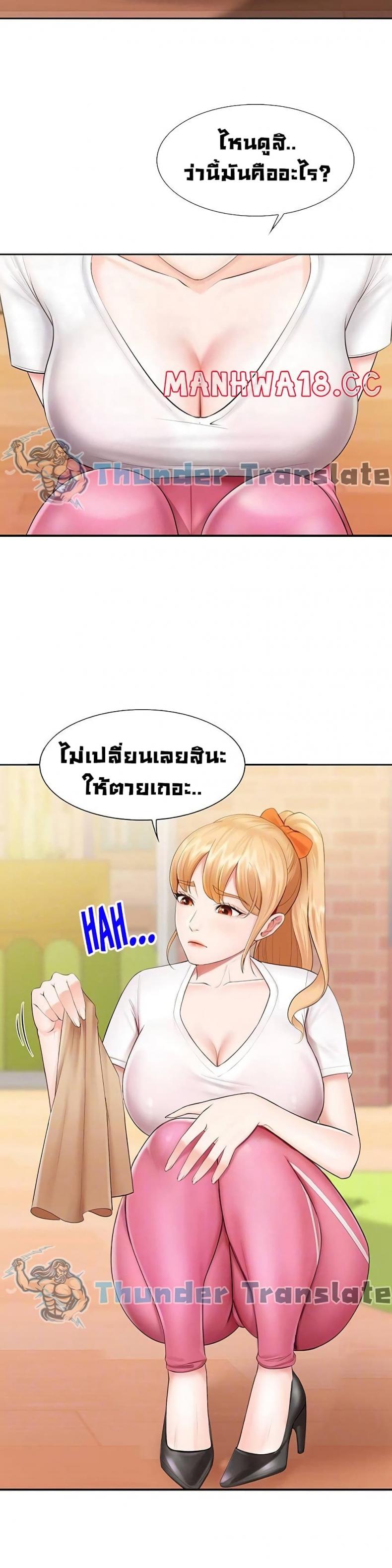Welcome To Kids Cafe - หน้า 8