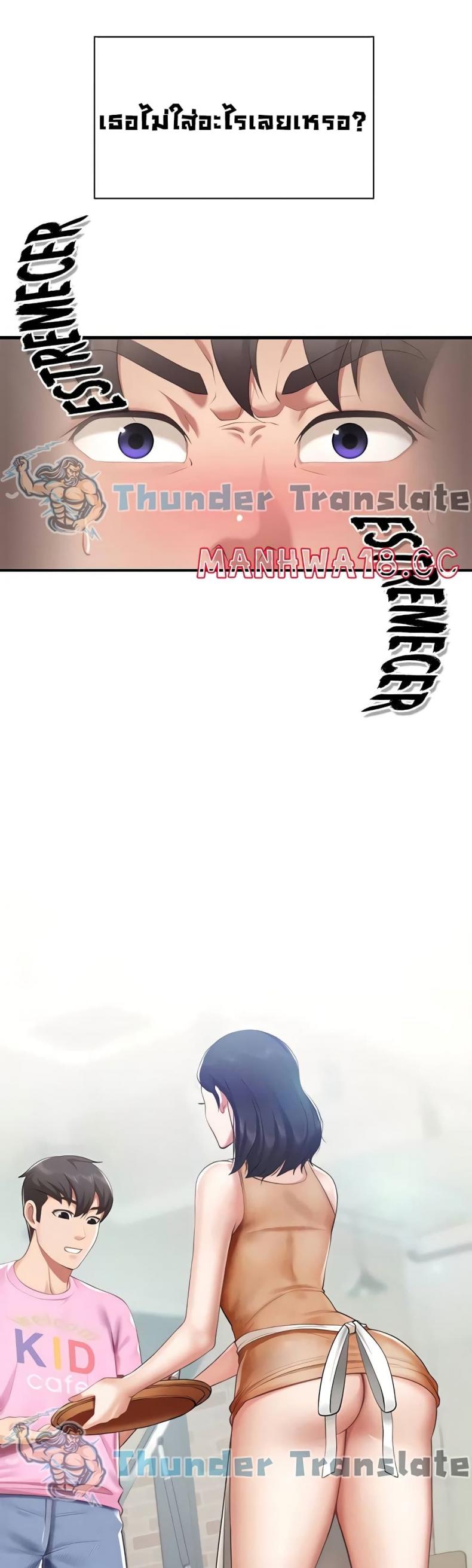 Welcome To Kids Cafe - หน้า 17