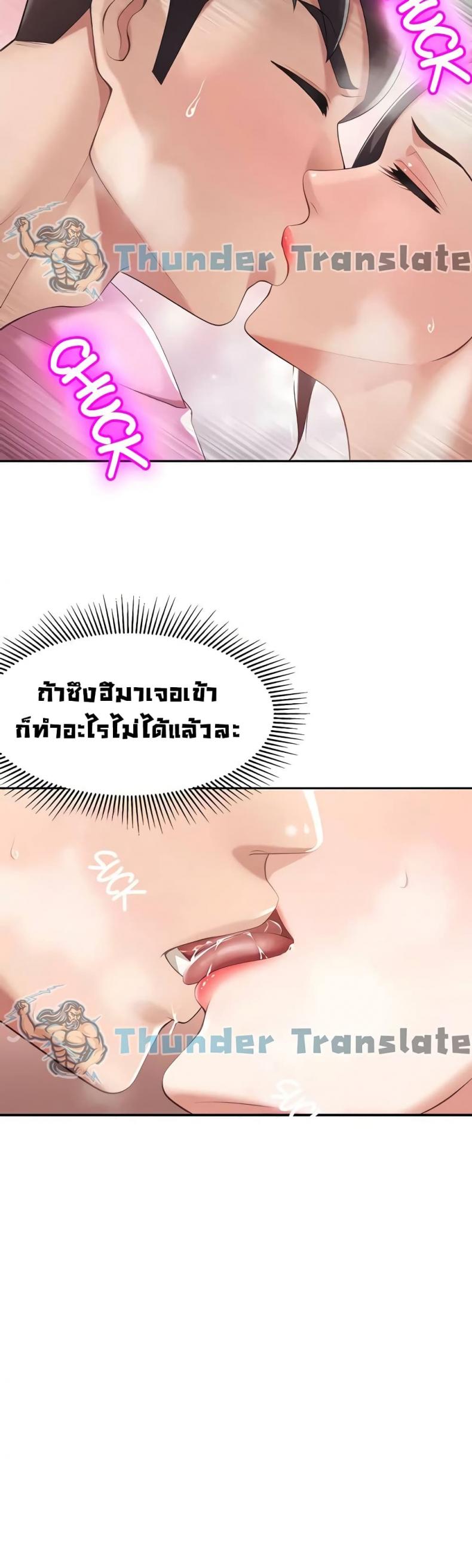 Welcome To Kids Cafe - หน้า 23