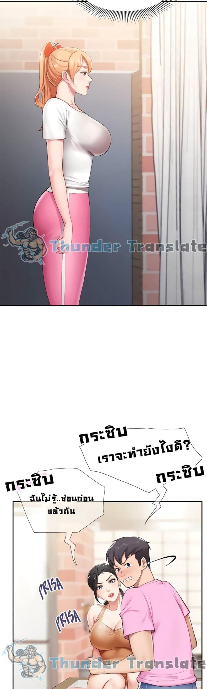 Welcome To Kids Cafe - หน้า 26