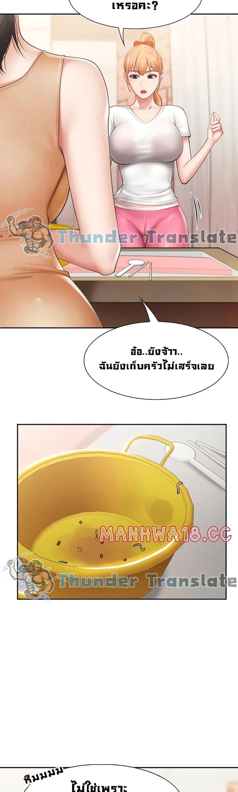 Welcome To Kids Cafe - หน้า 29