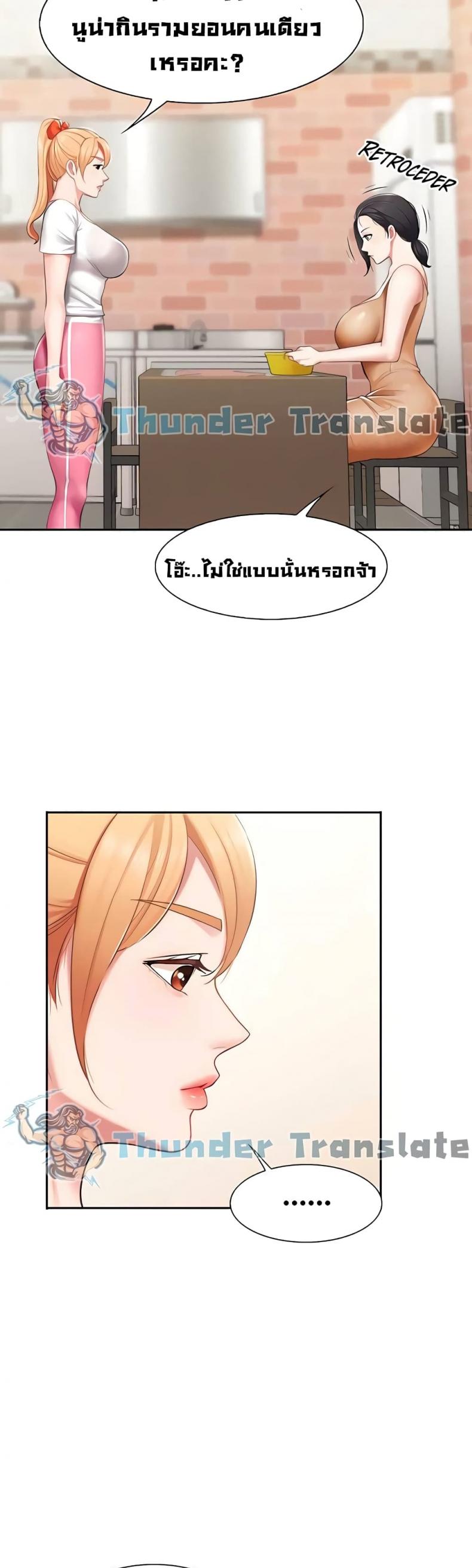 Welcome To Kids Cafe - หน้า 30