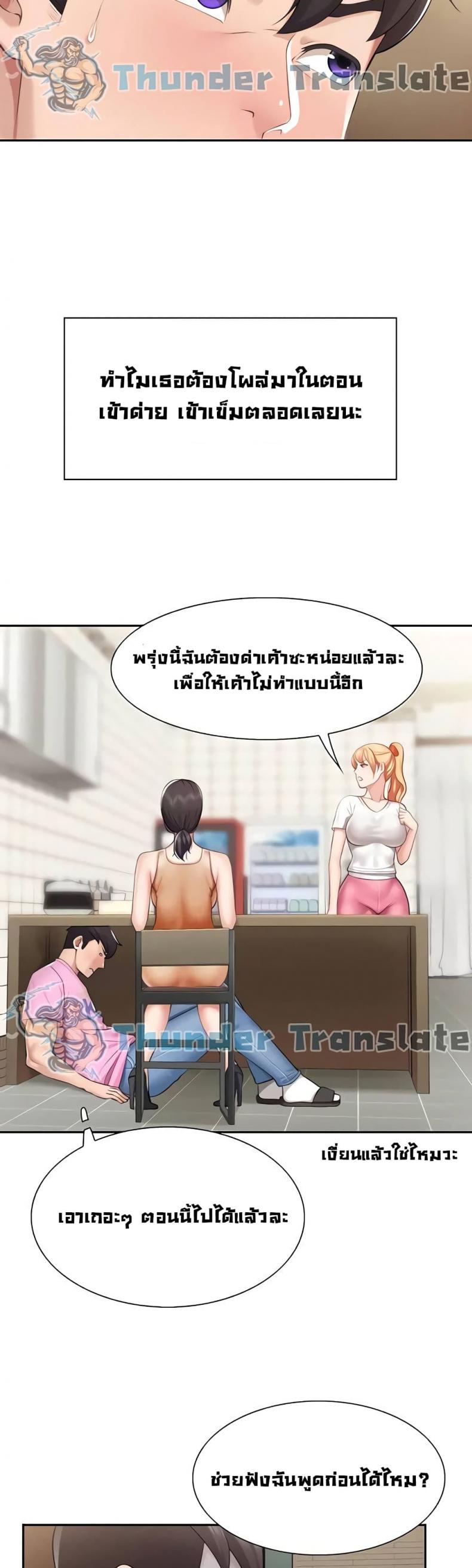 Welcome To Kids Cafe - หน้า 33