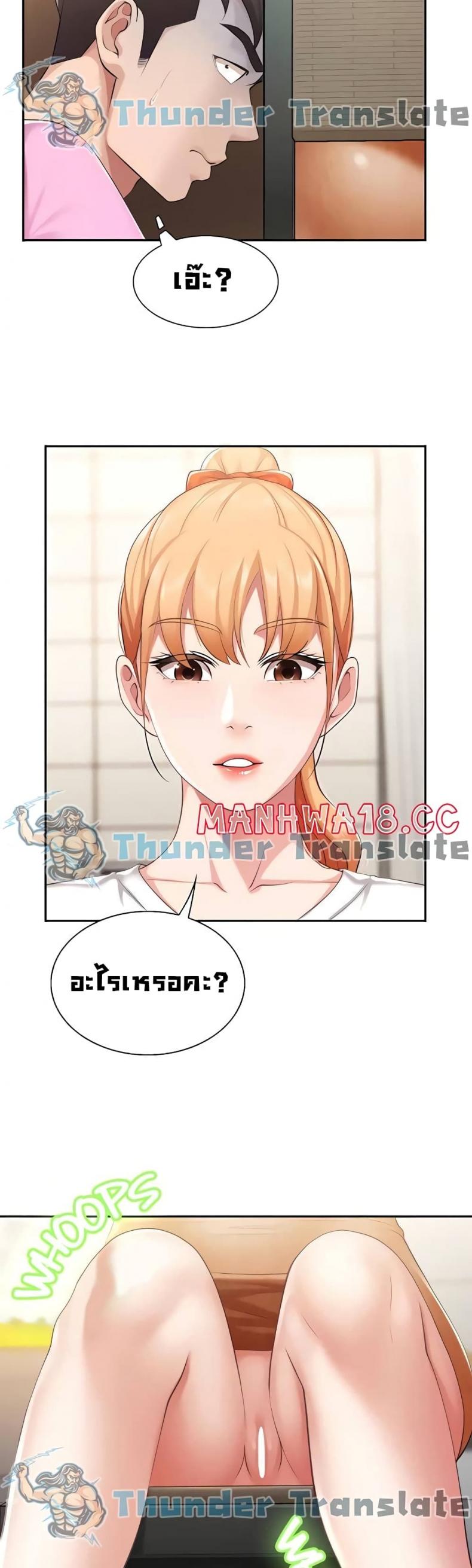 Welcome To Kids Cafe - หน้า 34