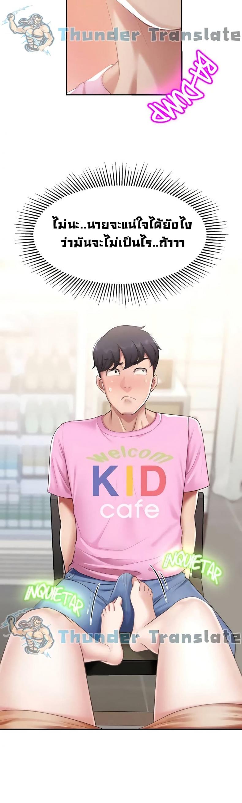 Welcome To Kids Cafe - หน้า 9