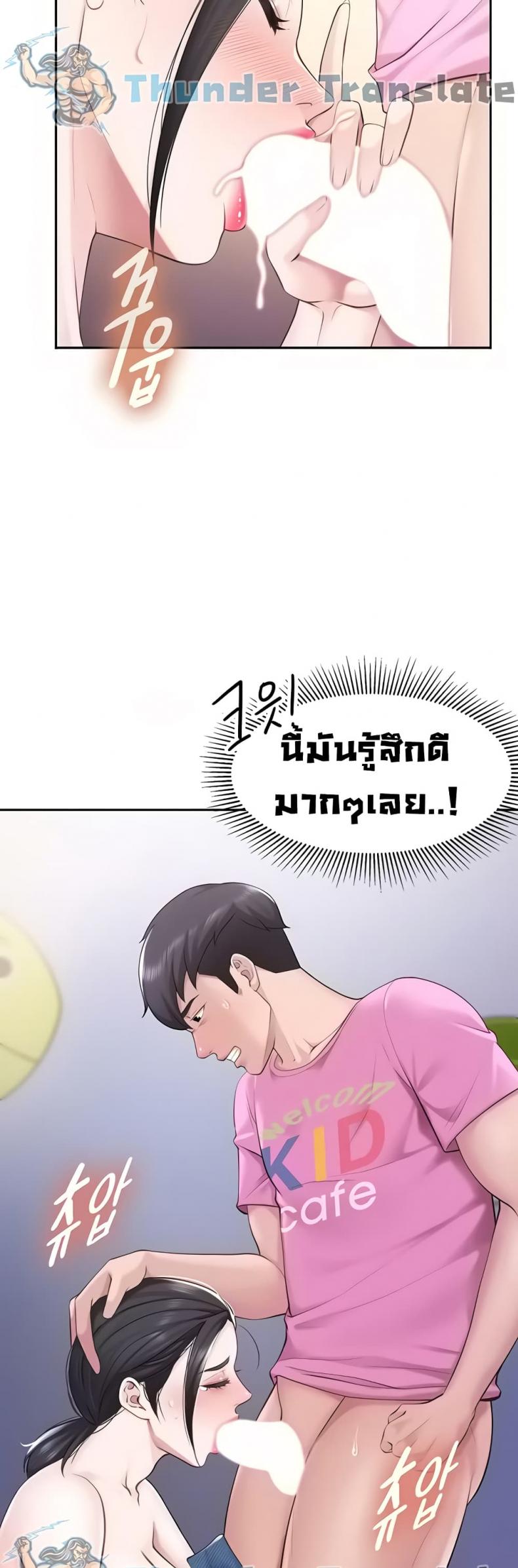 Welcome To Kids Cafe - หน้า 27