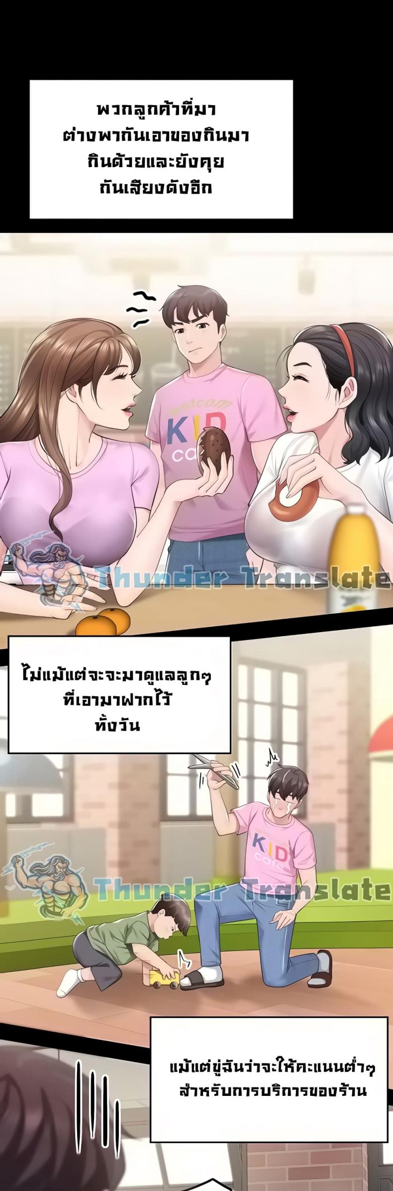 Welcome To Kids Cafe - หน้า 33