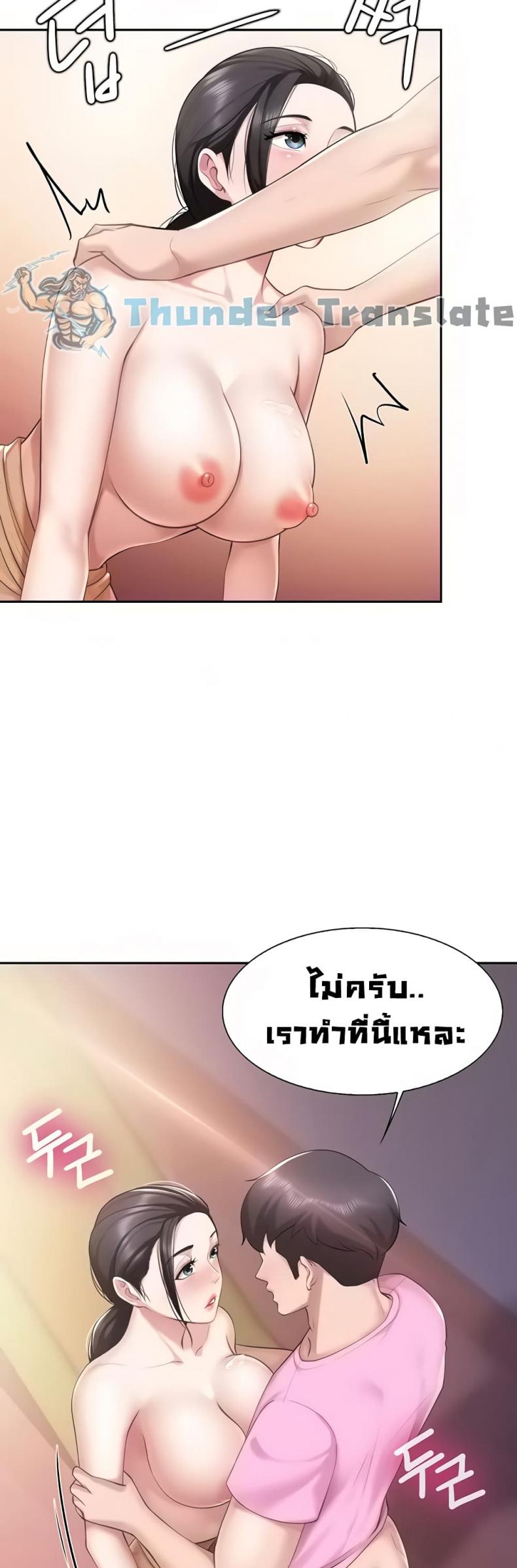 Welcome To Kids Cafe - หน้า 39