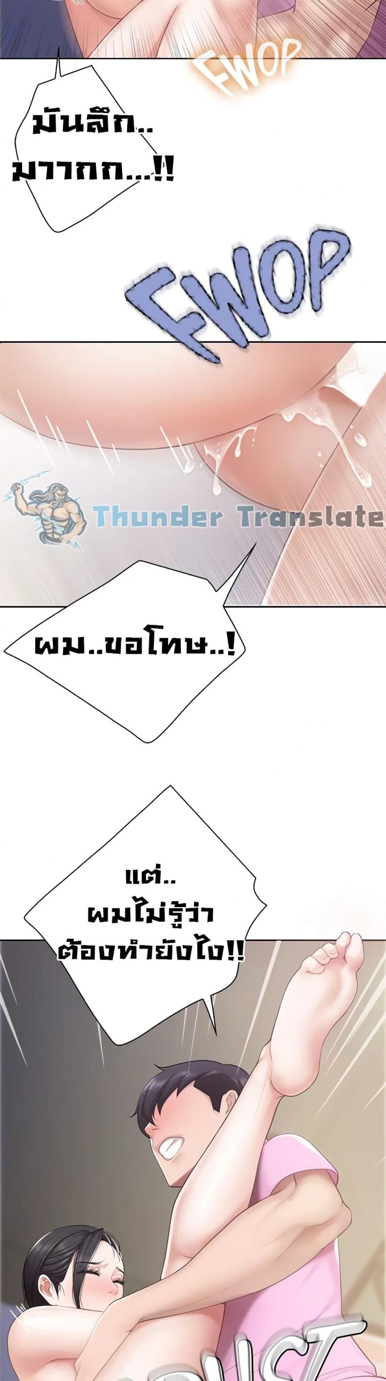 Welcome To Kids Cafe - หน้า 12