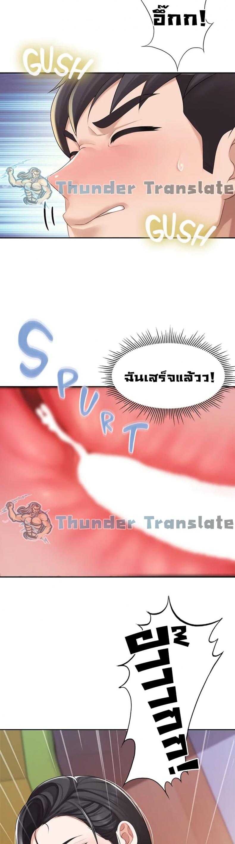 Welcome To Kids Cafe - หน้า 19