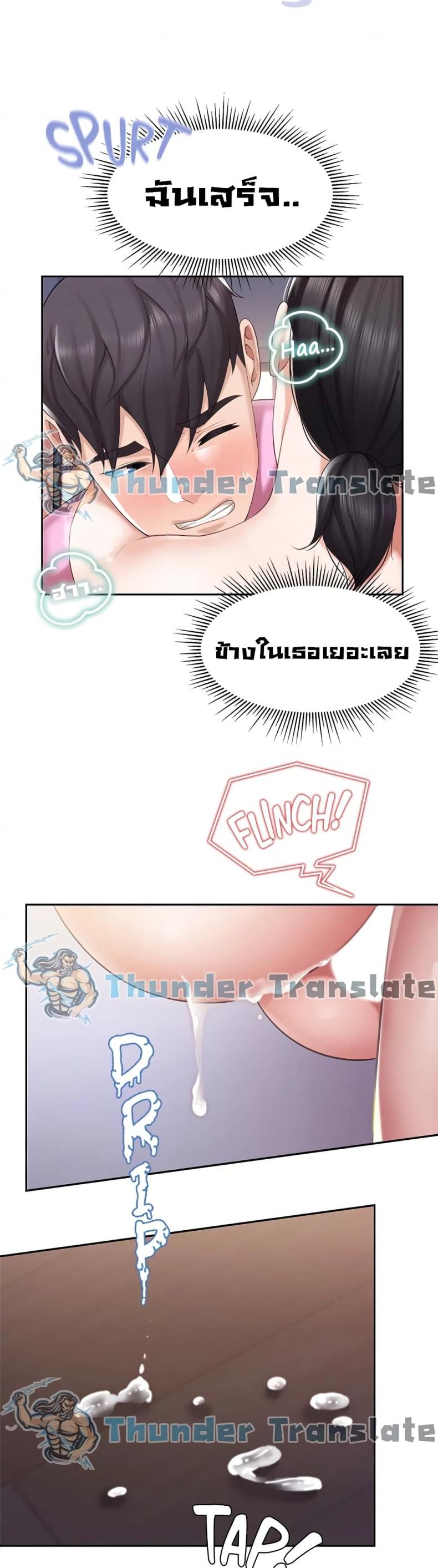 Welcome To Kids Cafe - หน้า 22