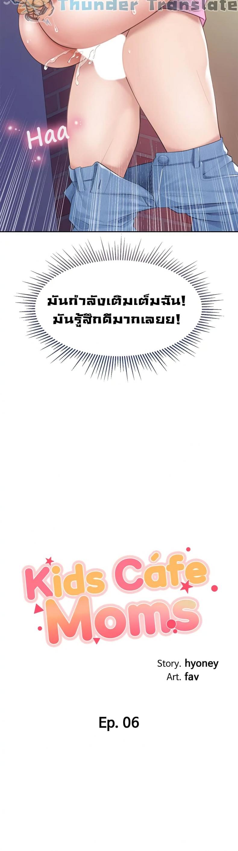 Welcome To Kids Cafe - หน้า 3