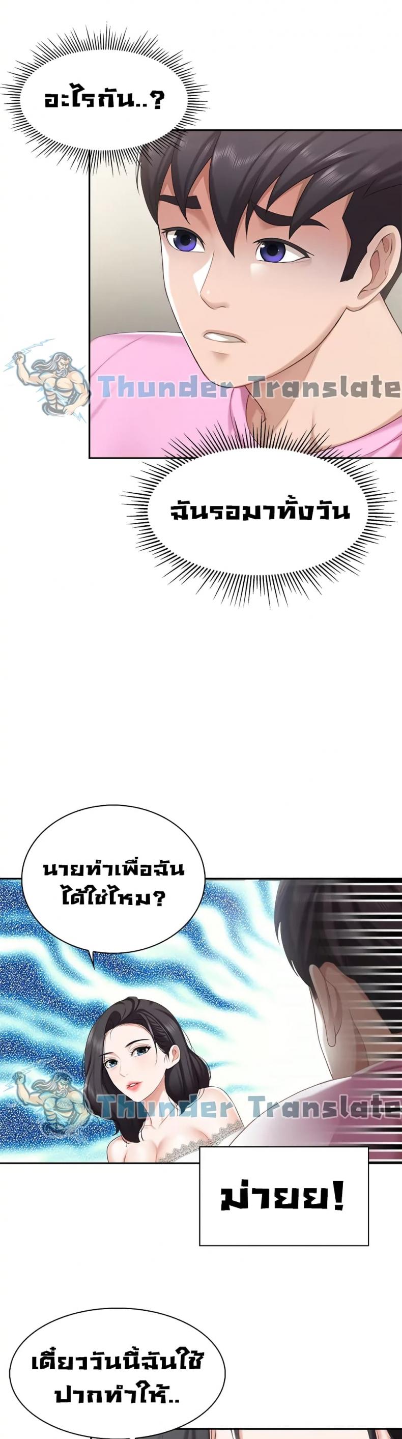 Welcome To Kids Cafe - หน้า 39