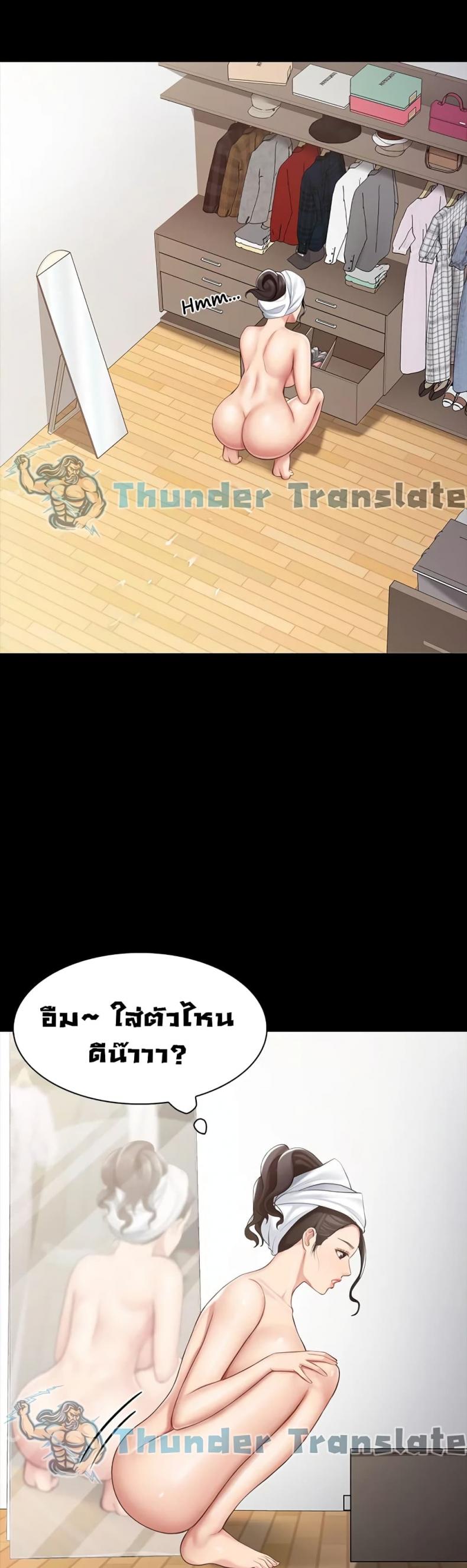 Welcome To Kids Cafe - หน้า 11