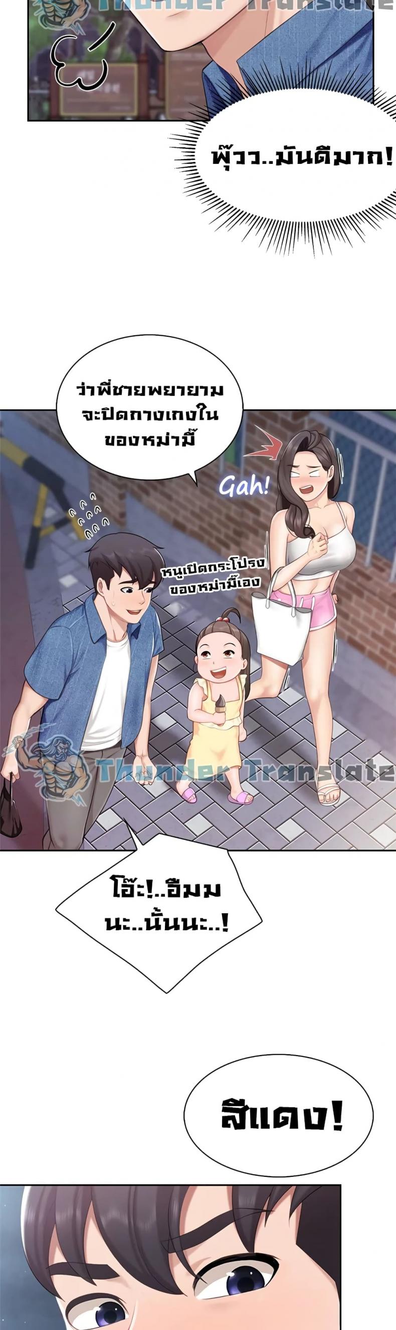 Welcome To Kids Cafe - หน้า 29