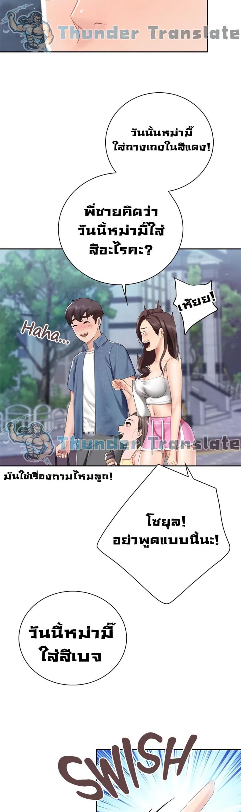 Welcome To Kids Cafe - หน้า 30