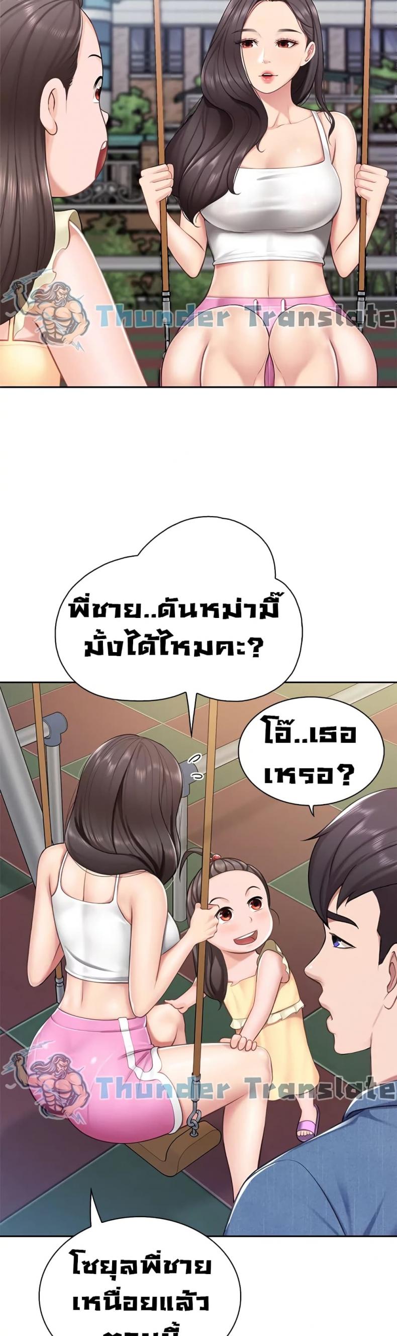 Welcome To Kids Cafe - หน้า 38