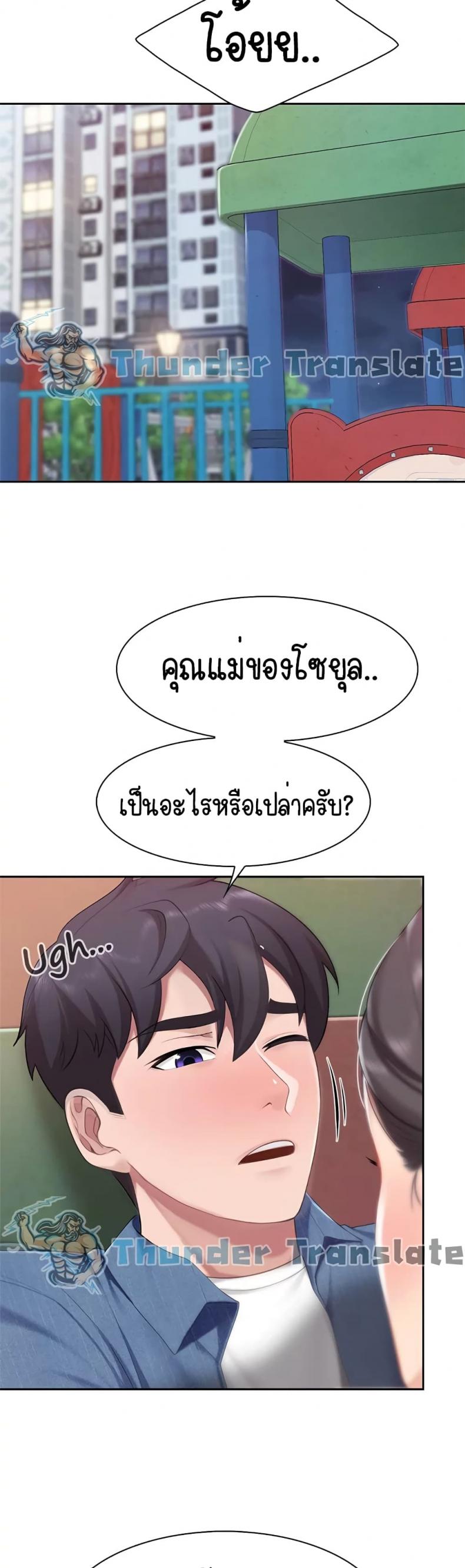 Welcome To Kids Cafe - หน้า 11