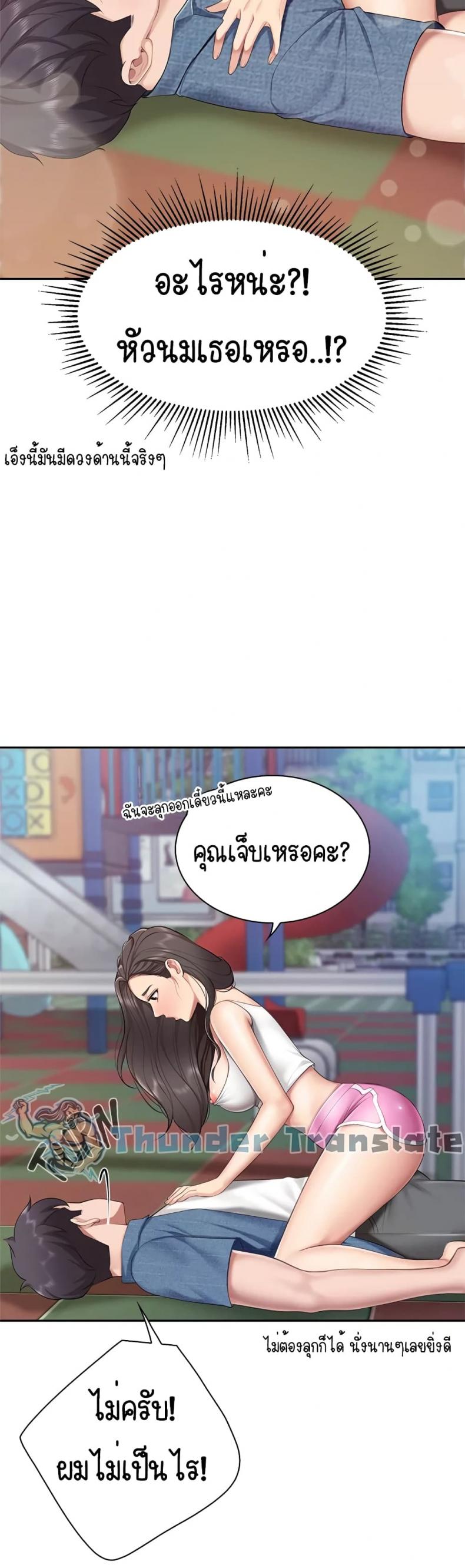 Welcome To Kids Cafe - หน้า 15