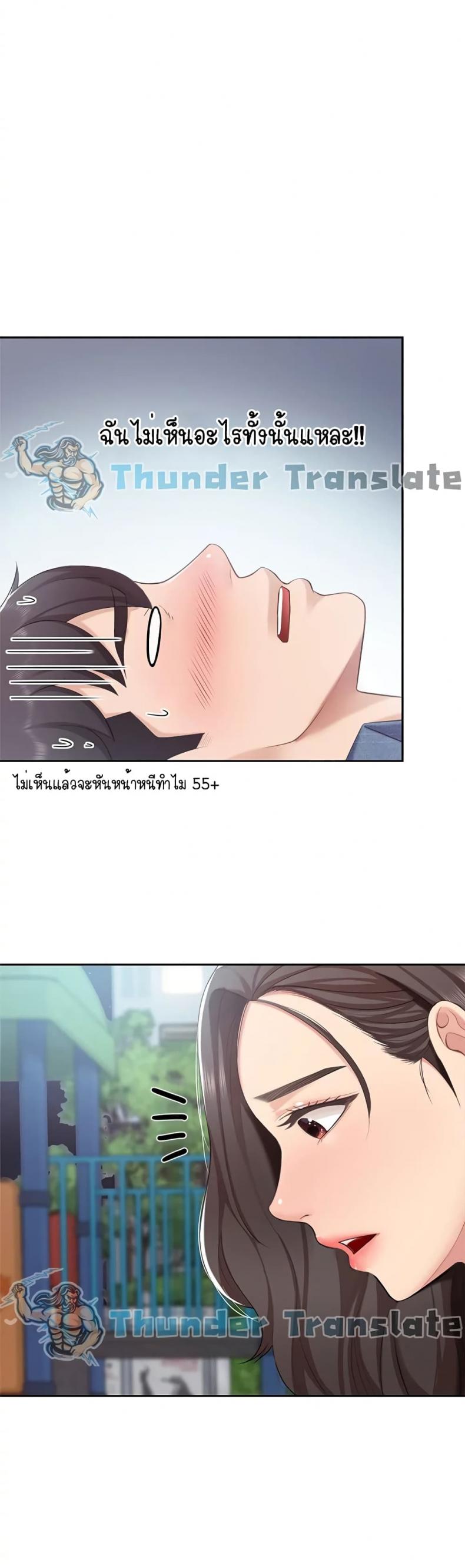 Welcome To Kids Cafe - หน้า 16
