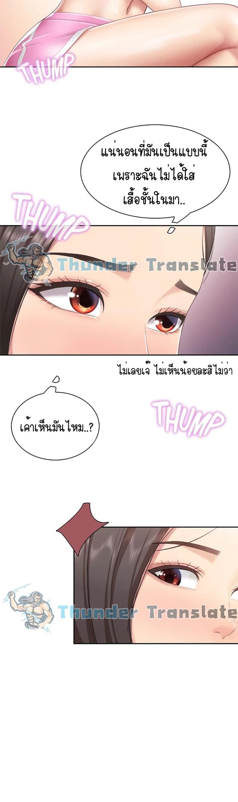 Welcome To Kids Cafe - หน้า 19