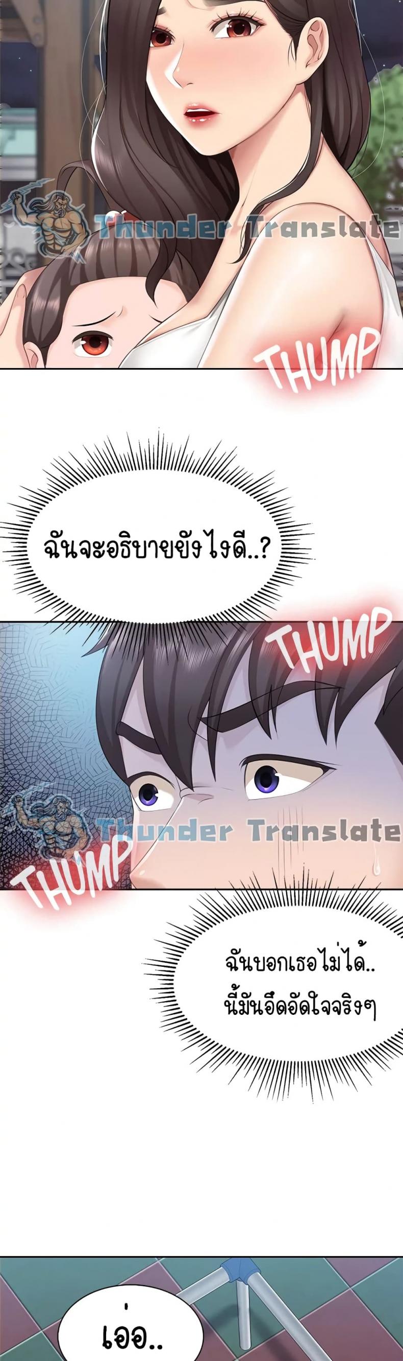 Welcome To Kids Cafe - หน้า 25