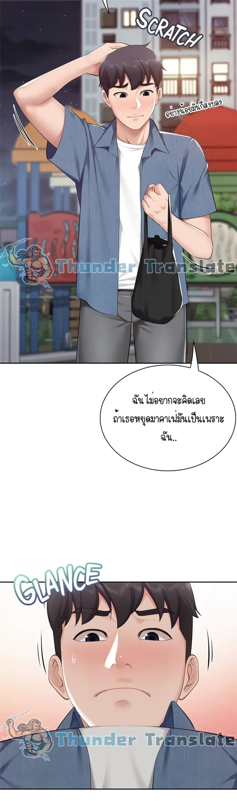 Welcome To Kids Cafe - หน้า 32