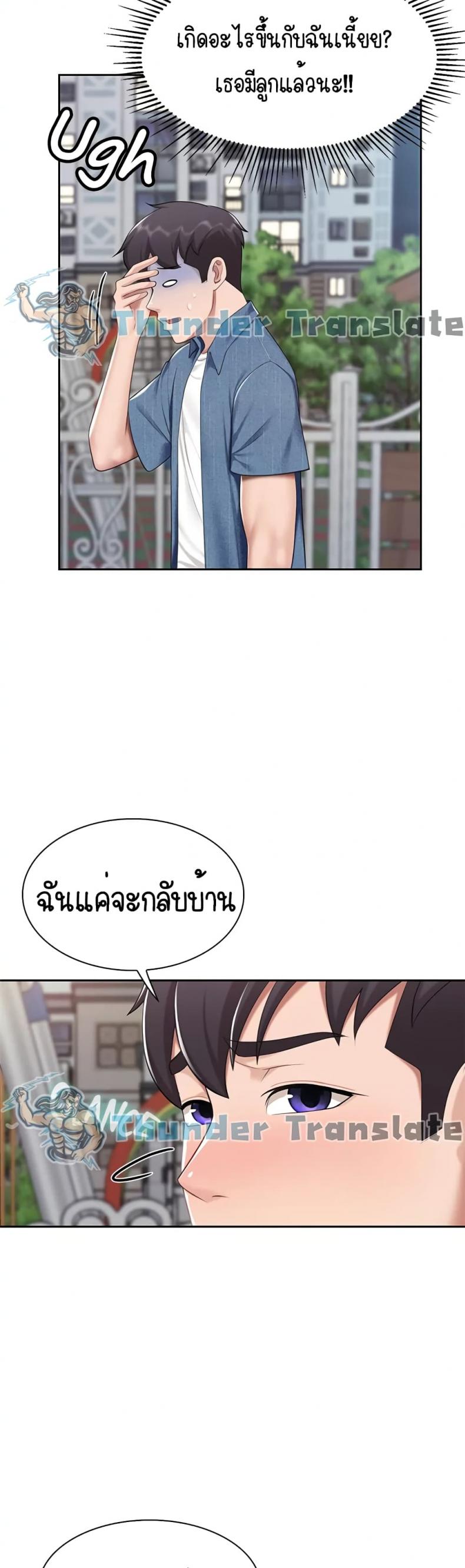 Welcome To Kids Cafe - หน้า 40