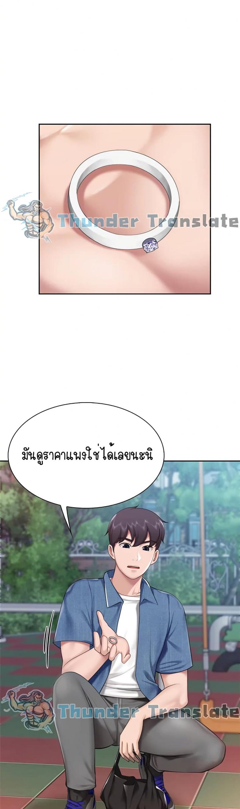 Welcome To Kids Cafe - หน้า 43