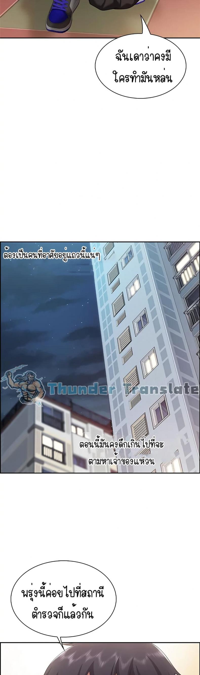 Welcome To Kids Cafe - หน้า 44