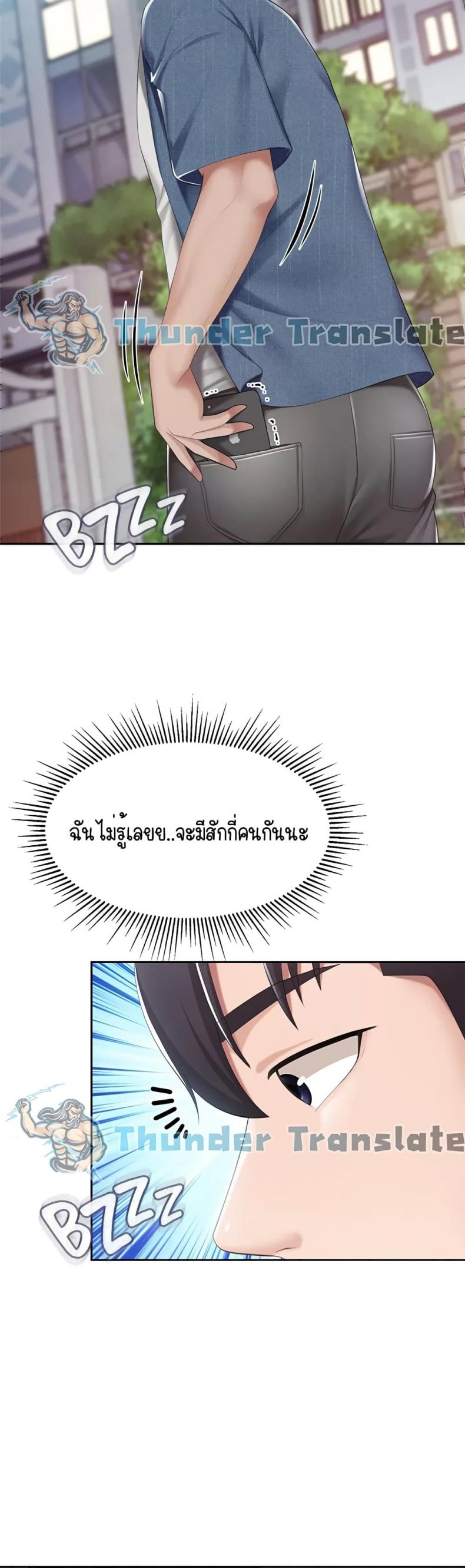 Welcome To Kids Cafe - หน้า 47