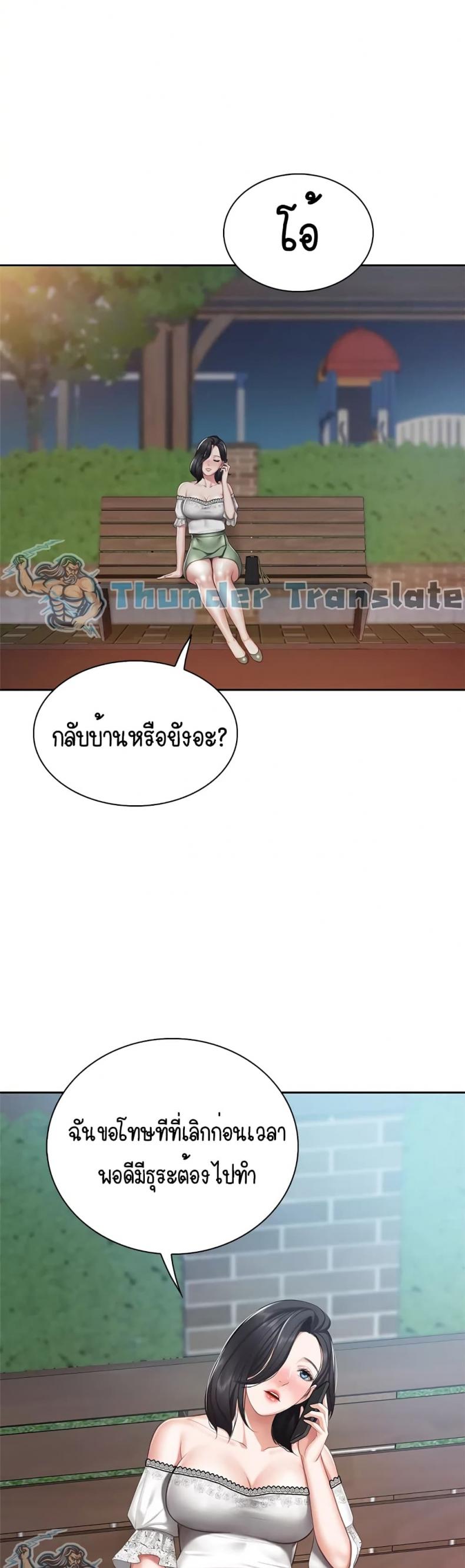 Welcome To Kids Cafe - หน้า 49