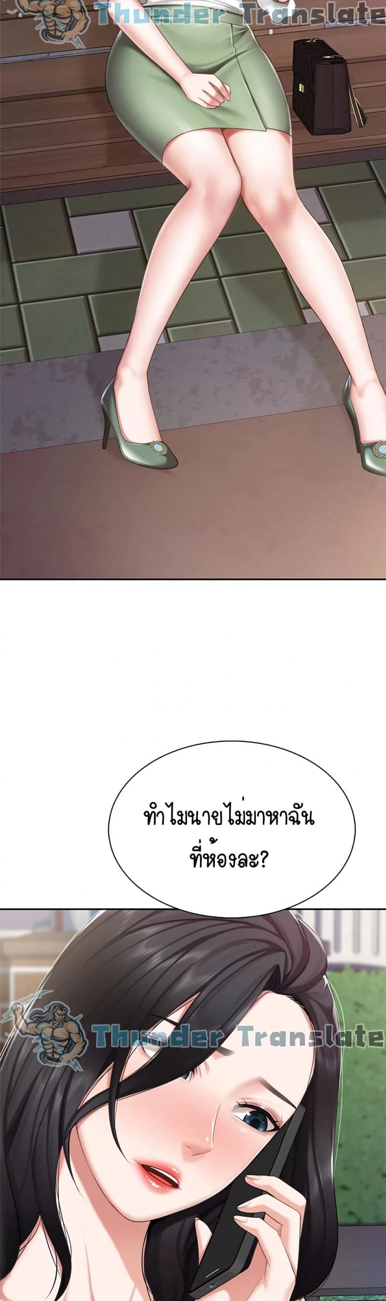 Welcome To Kids Cafe - หน้า 50