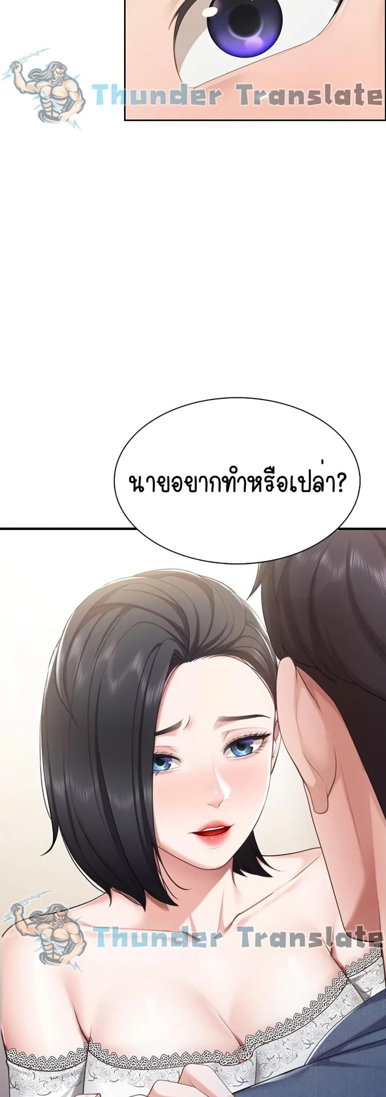 Welcome To Kids Cafe - หน้า 40